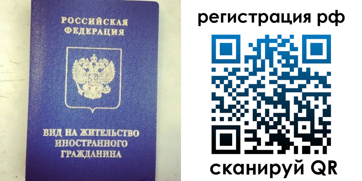 временная регистрация надежно в Дагестанских Огнях