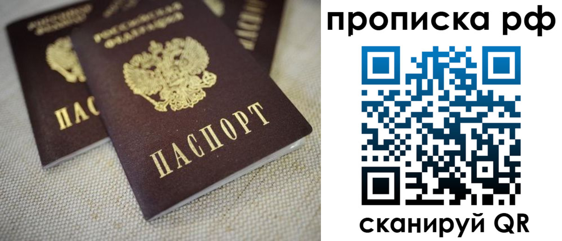 прописка от собственника в Дагестанских Огнях