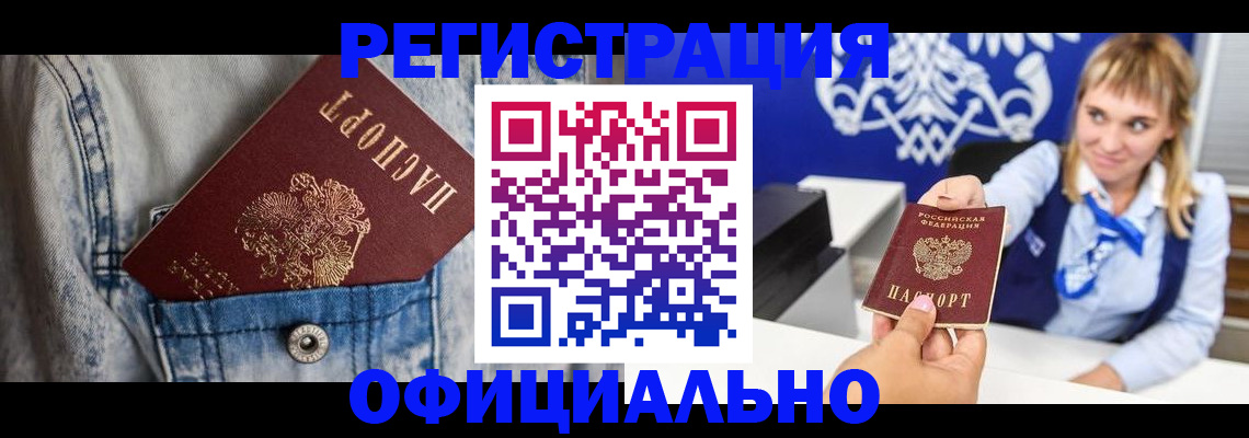 прописка ребенка в Дагестанских Огнях