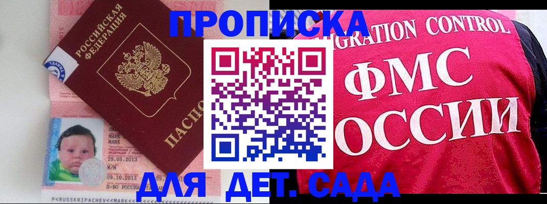 временная регистрация собственник в Дагестанских Огнях