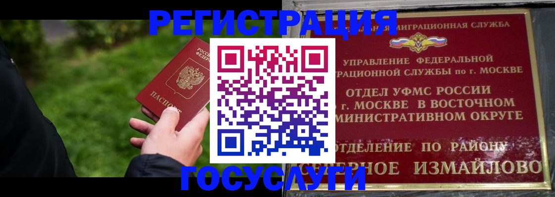 временная регистрация поиск в Дагестанских Огнях