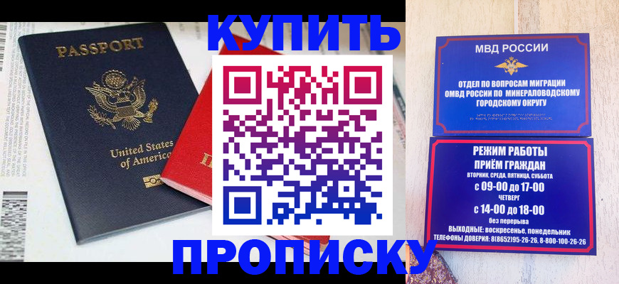где прописаться в Дагестанских Огнях