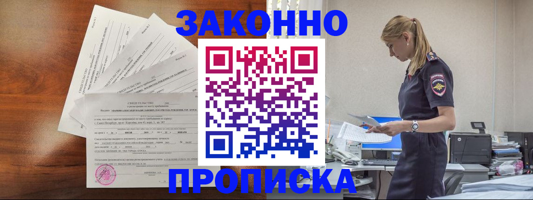 прописка для работы в Дагестанских Огнях