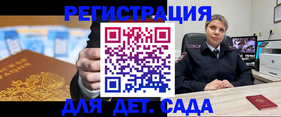 прописка паспорт в Дагестанских Огнях