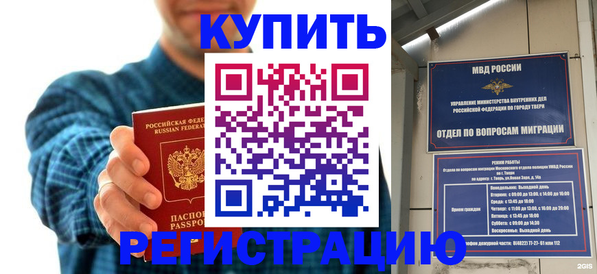 временная регистрация надежно в Дагестанских Огнях