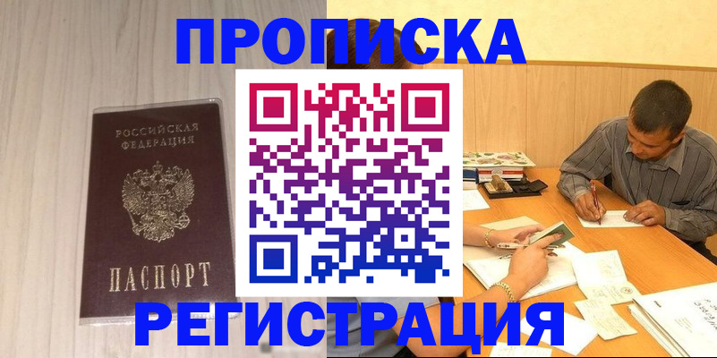 прописка иностранных граждан в Дагестанских Огнях