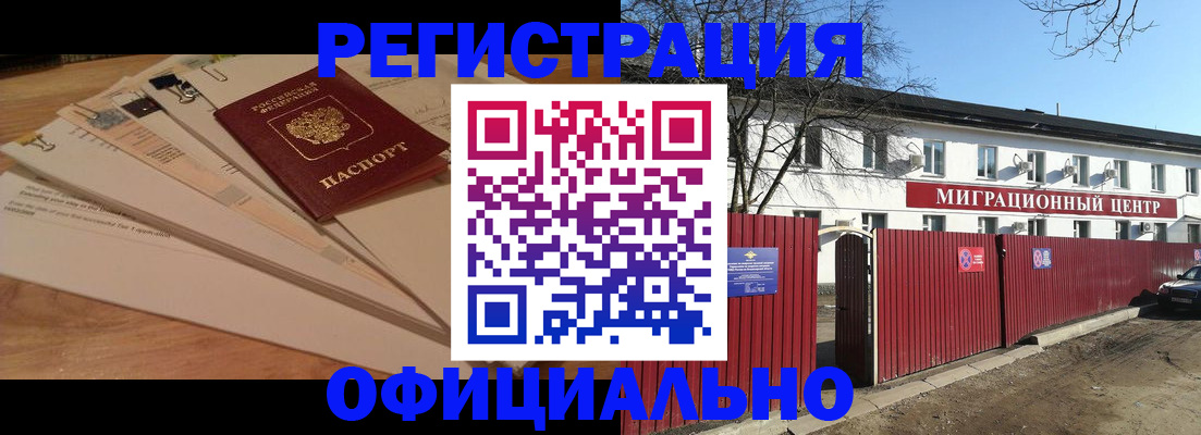 прописка иностранных граждан в Дагестанских Огнях