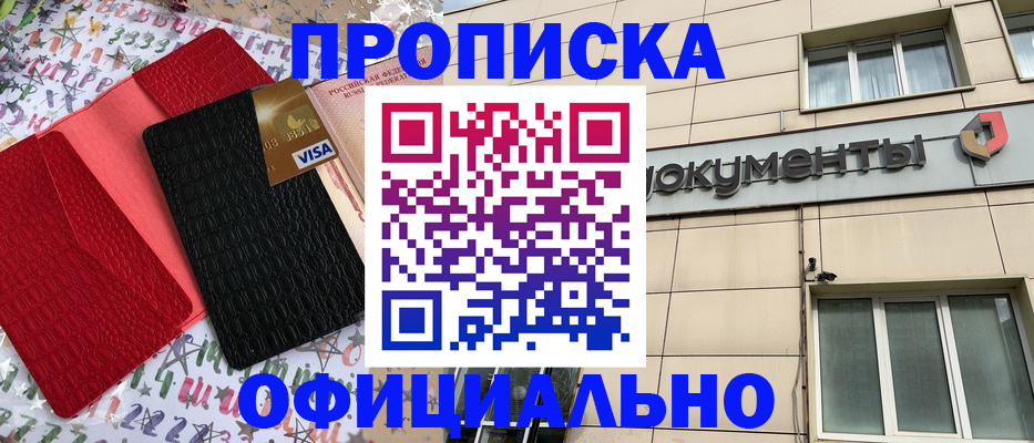 прописка гарантия в Дагестанских Огнях