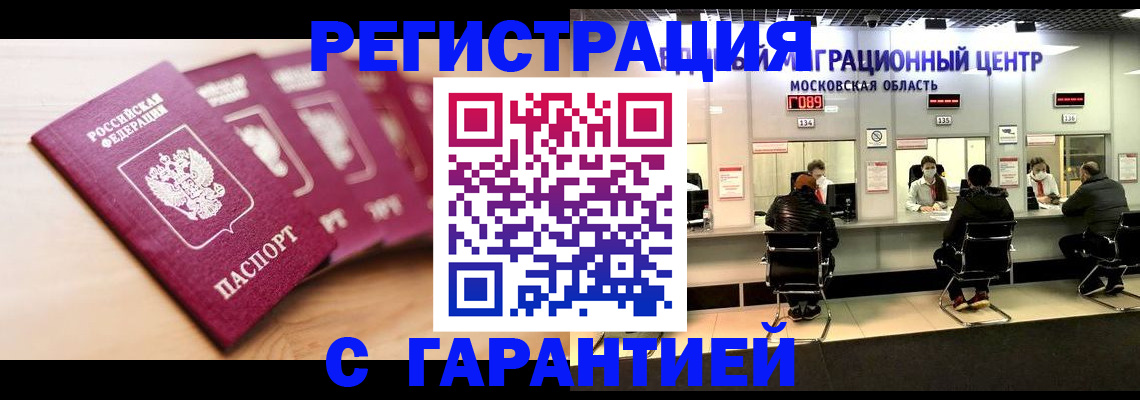 прописка иностранных граждан в Дагестанских Огнях